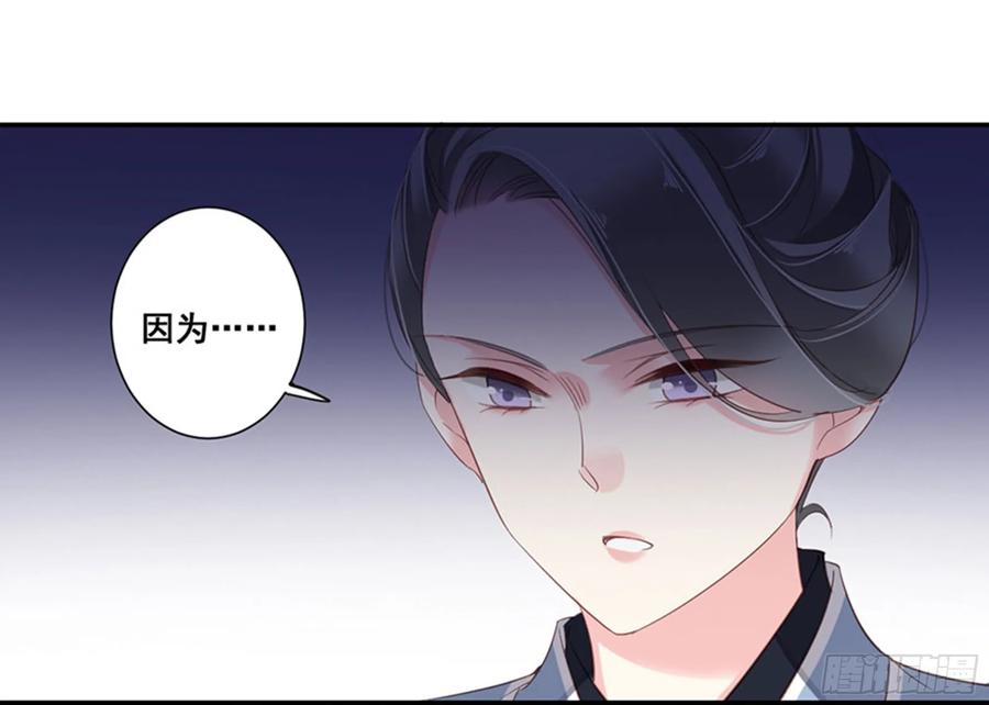《鸡汤皇后》第八十五话（上） 第2页