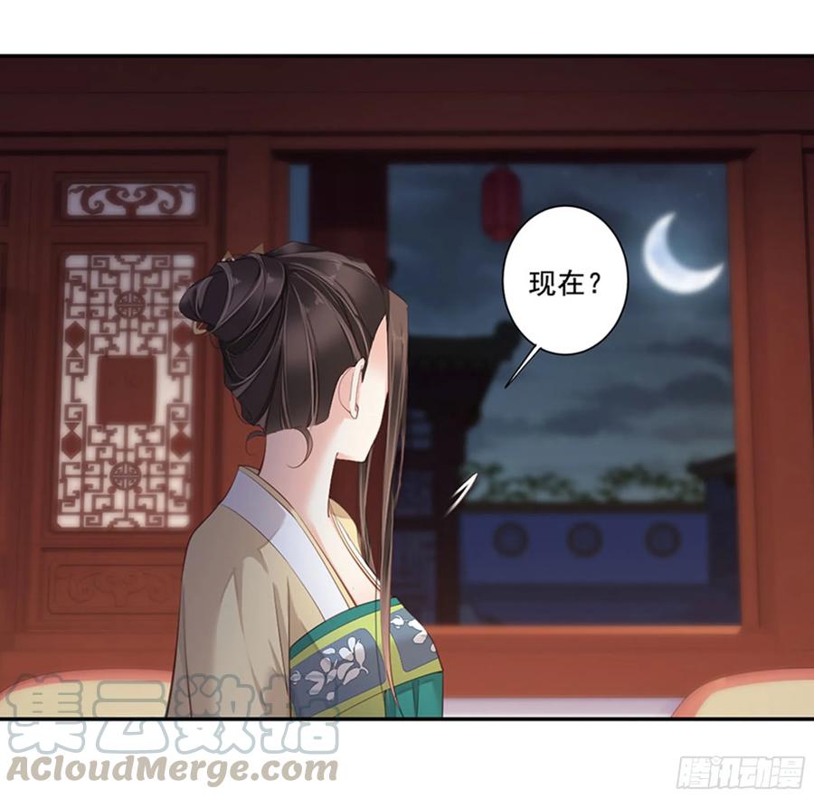 《鸡汤皇后》第八十五话（上） 第37页