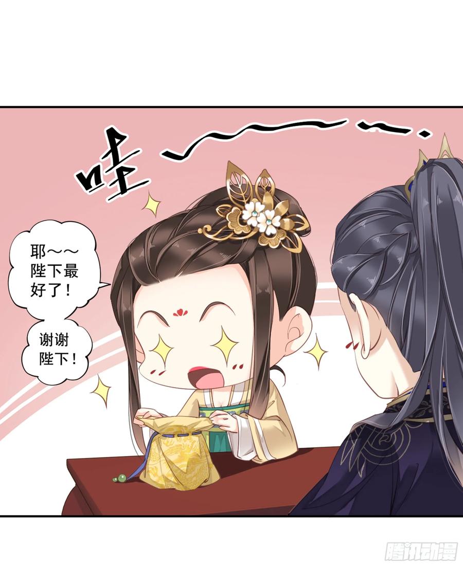 《鸡汤皇后》第八十五话（上） 第22页