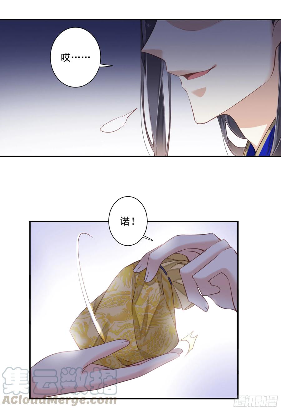 《鸡汤皇后》第八十五话（上） 第21页