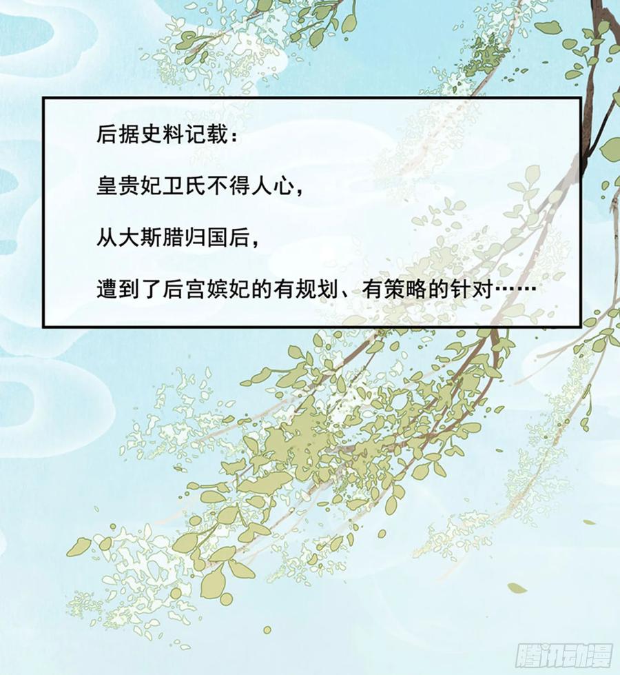 《鸡汤皇后》第八十五话（上） 第12页