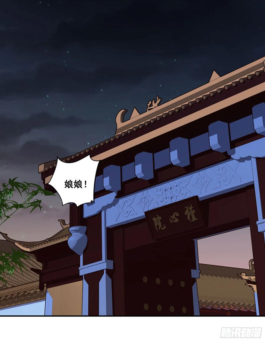 《鸡汤皇后》第八十五话（上） 第35页