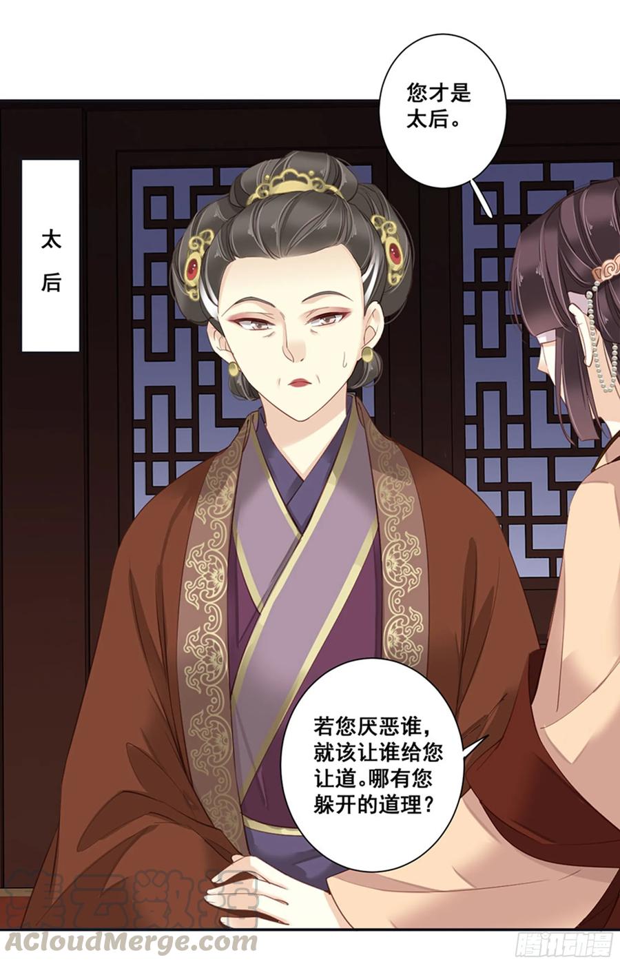 《鸡汤皇后》第八十五话（上） 第29页