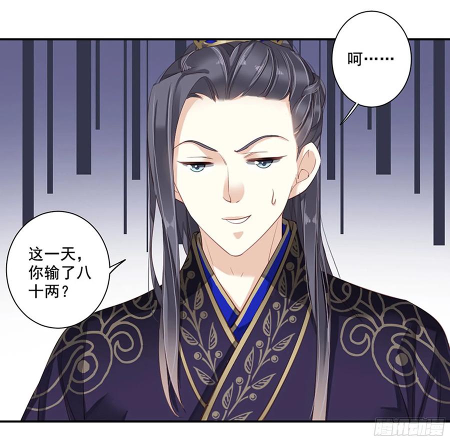 《鸡汤皇后》第八十五话（上） 第16页