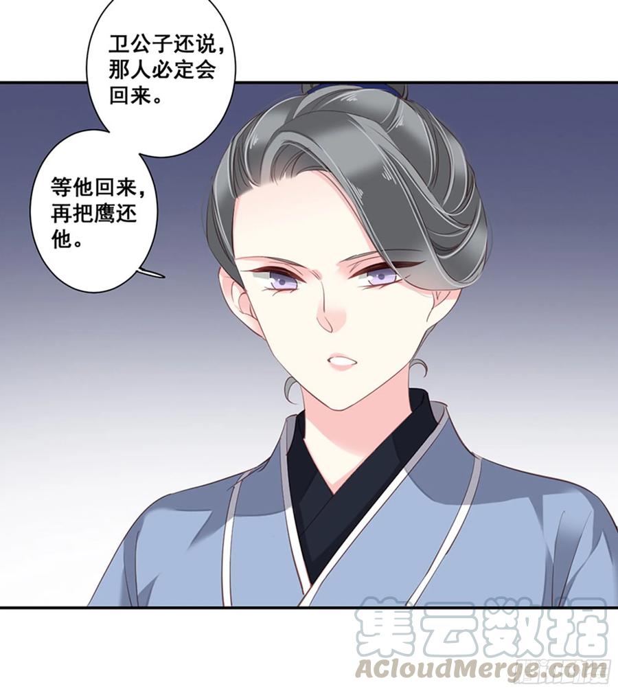 《鸡汤皇后》第八十五话（上） 第5页