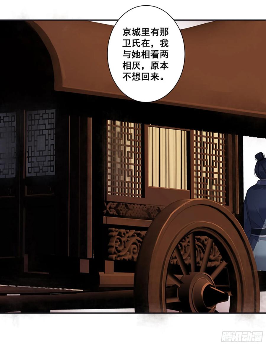 《鸡汤皇后》第八十五话（上） 第28页