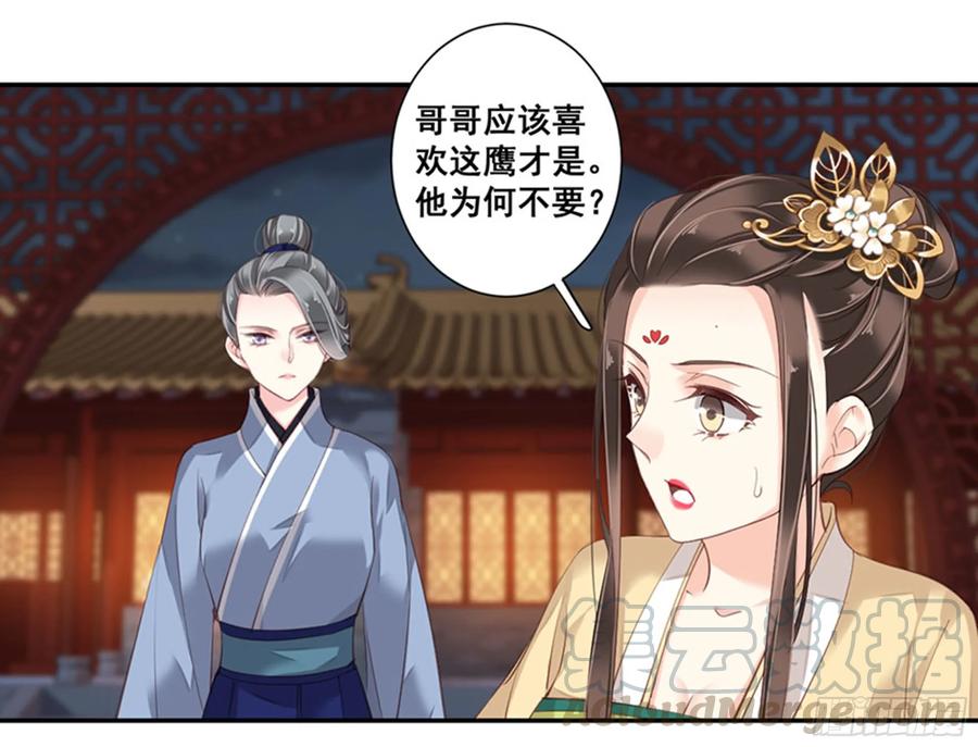 《鸡汤皇后》第八十五话（上） 第1页