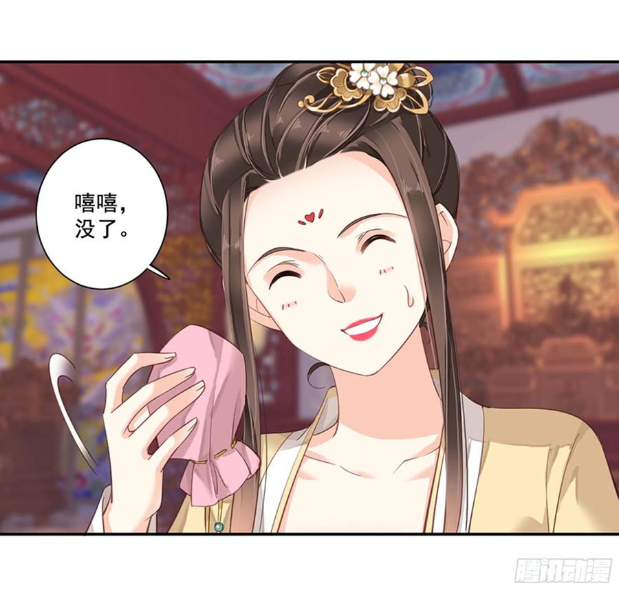 《鸡汤皇后》第八十五话（上） 第15页