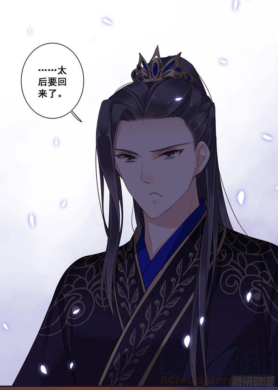 《鸡汤皇后》第八十五话（上） 第25页