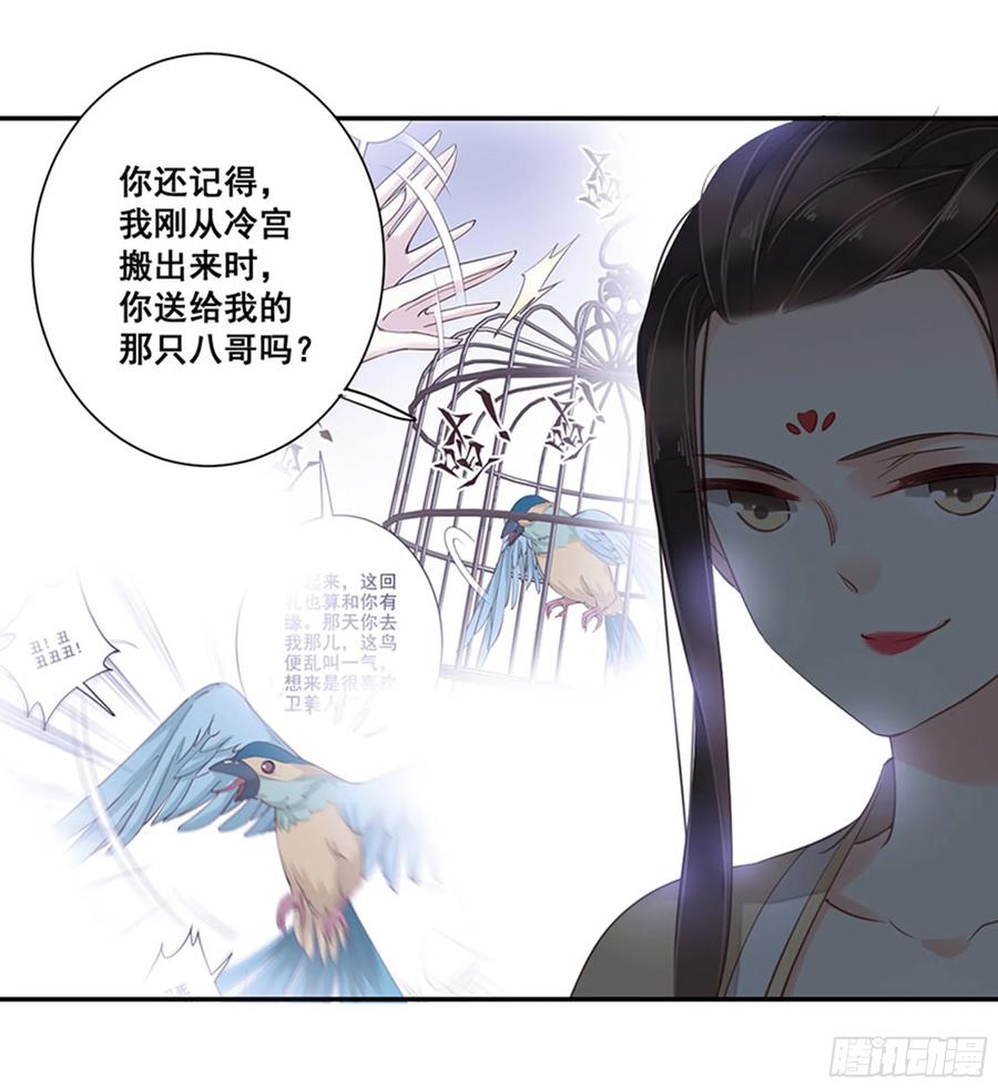 《鸡汤皇后》第八十五话（上） 第8页