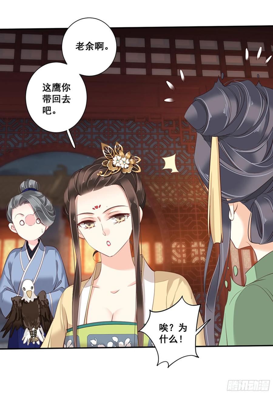 《鸡汤皇后》第八十五话（上） 第7页