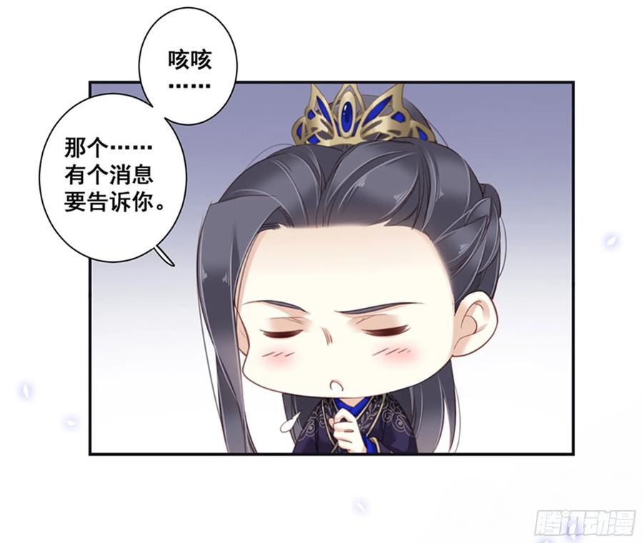 《鸡汤皇后》第八十五话（上） 第24页