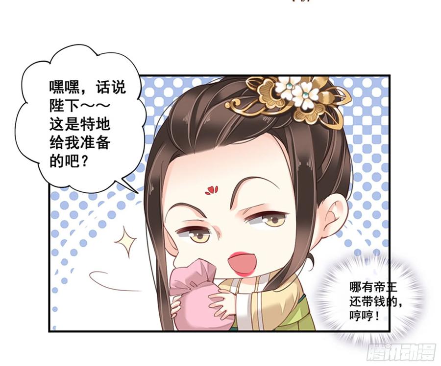 《鸡汤皇后》第八十五话（上） 第23页