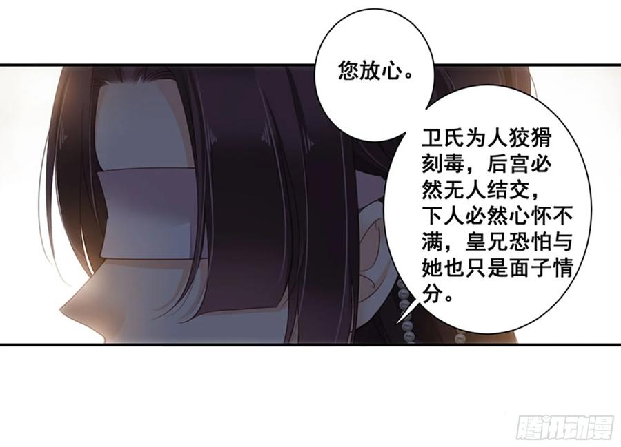 《鸡汤皇后》第八十五话（上） 第32页