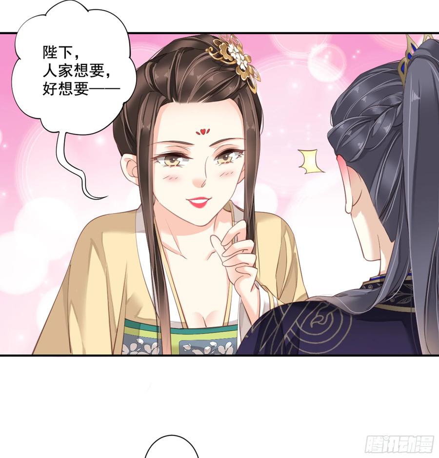 《鸡汤皇后》第八十五话（上） 第19页