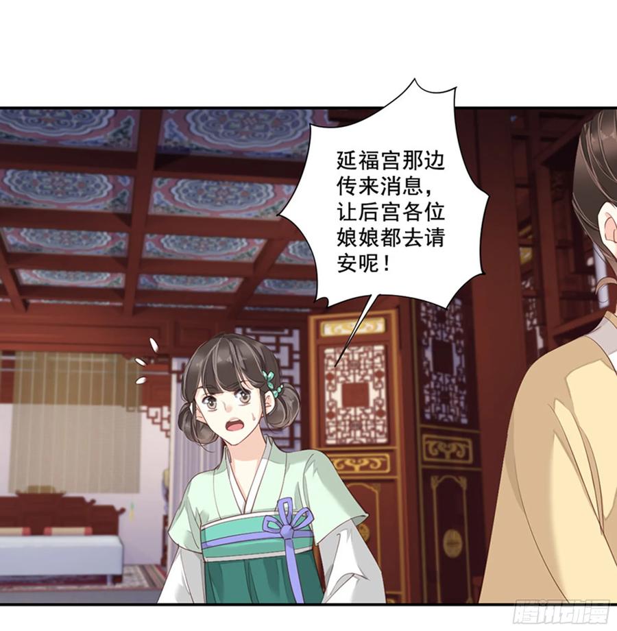 《鸡汤皇后》第八十五话（上） 第36页