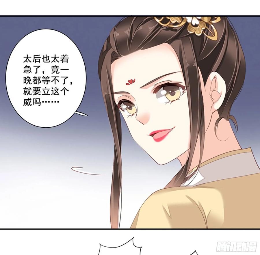 《鸡汤皇后》第八十五话（上） 第38页