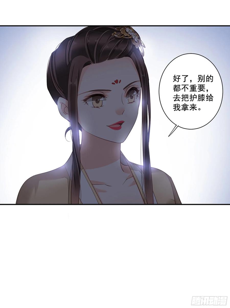 《鸡汤皇后》第八十五话（下） 第3页