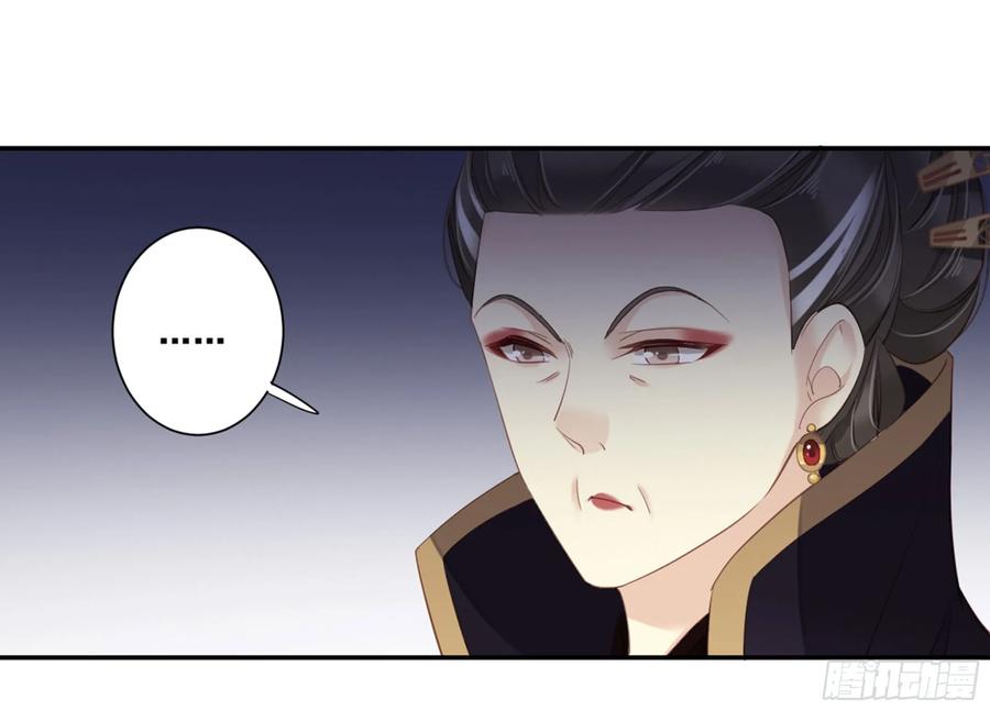 《鸡汤皇后》第八十五话（下） 第27页