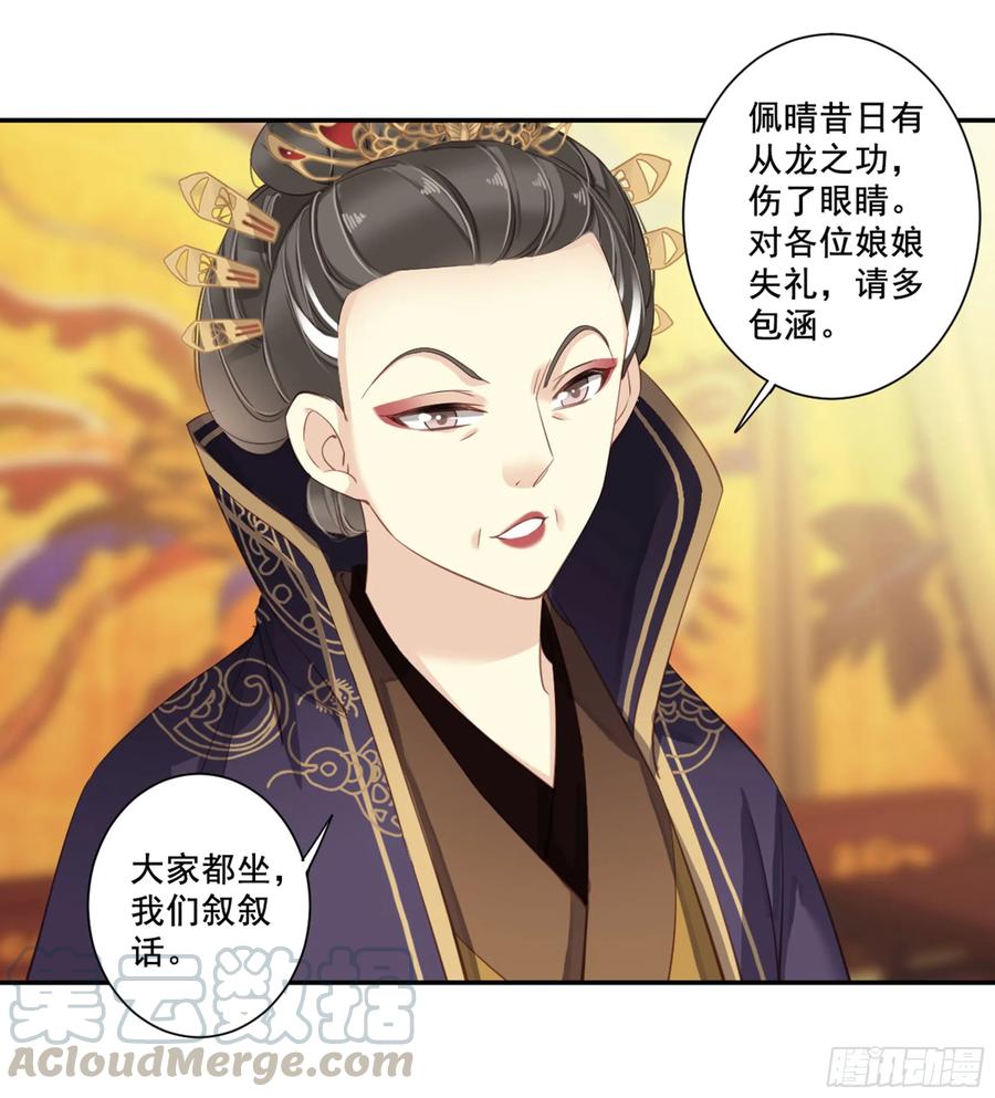 《鸡汤皇后》第八十五话（下） 第22页