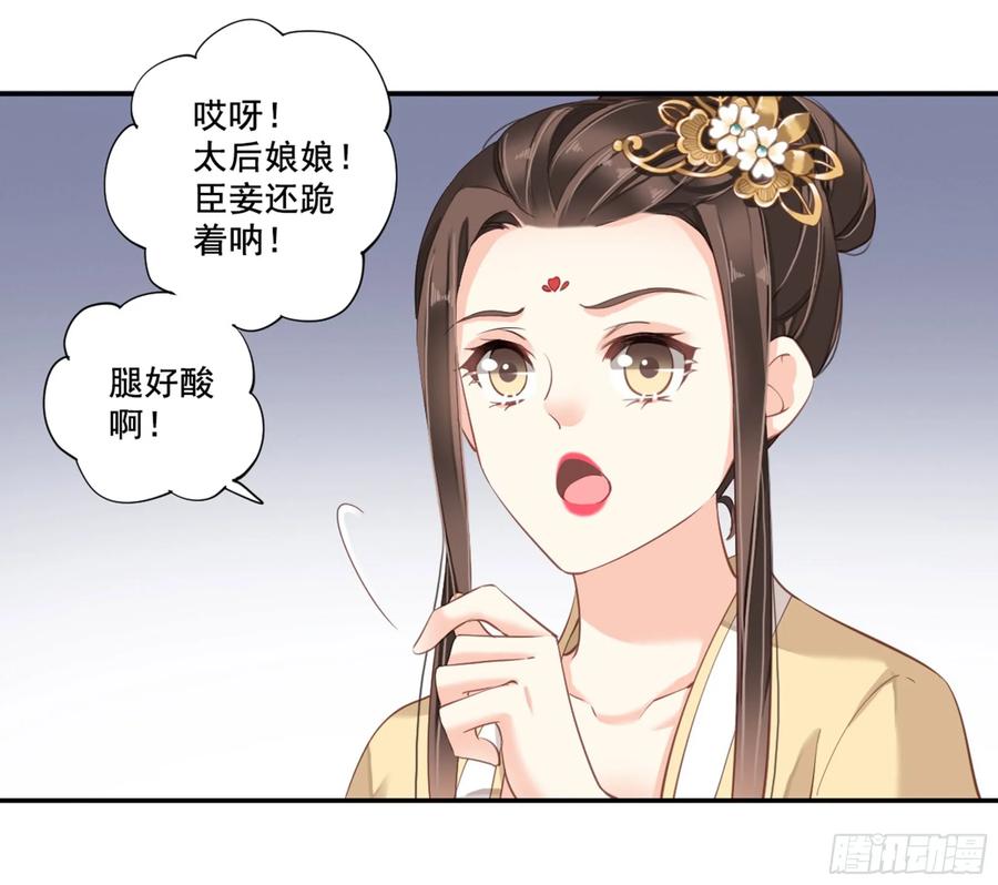 《鸡汤皇后》第八十五话（下） 第23页