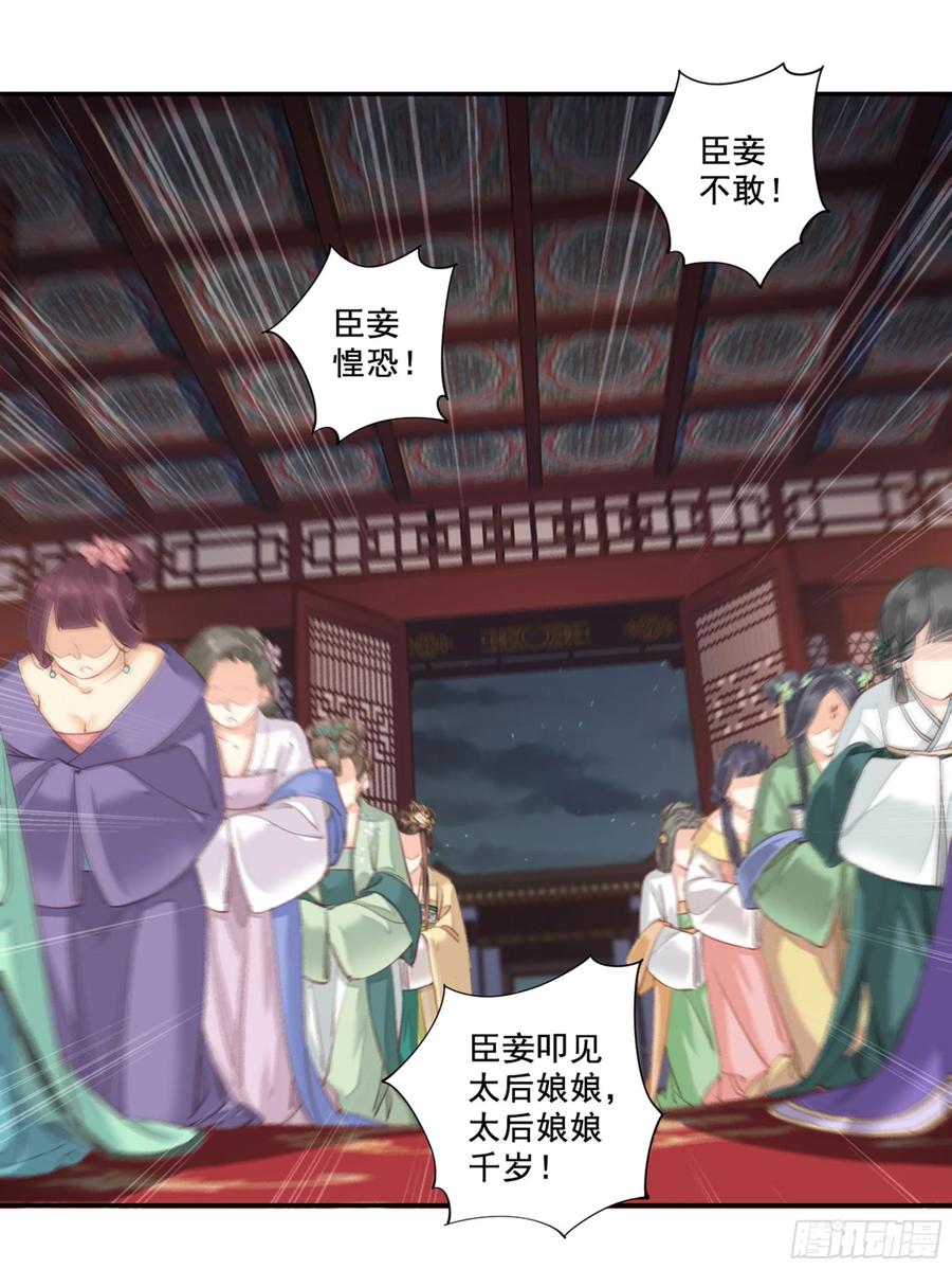 《鸡汤皇后》第八十五话（下） 第12页