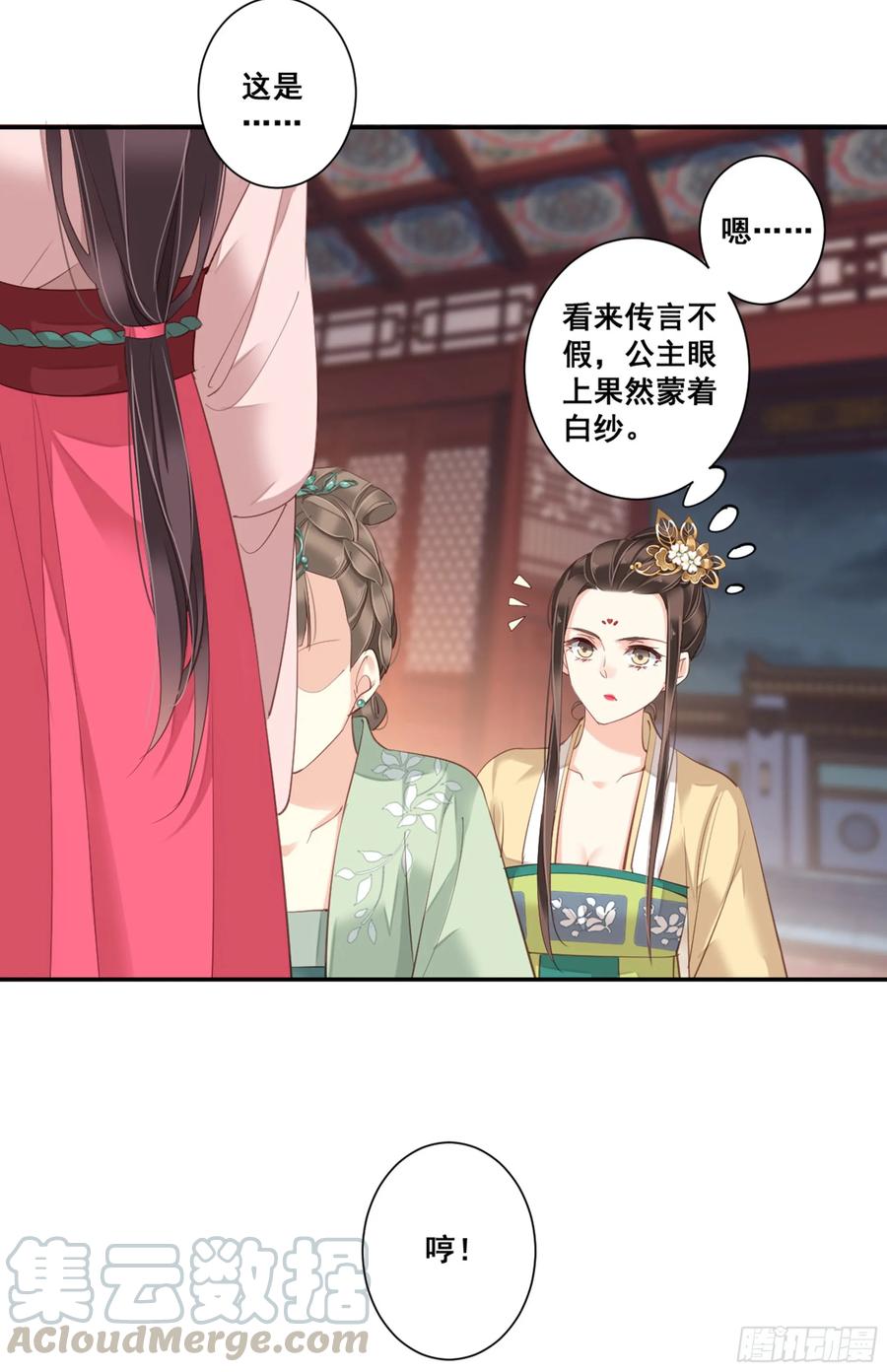 《鸡汤皇后》第八十五话（下） 第16页