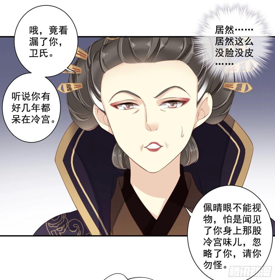 《鸡汤皇后》第八十五话（下） 第24页