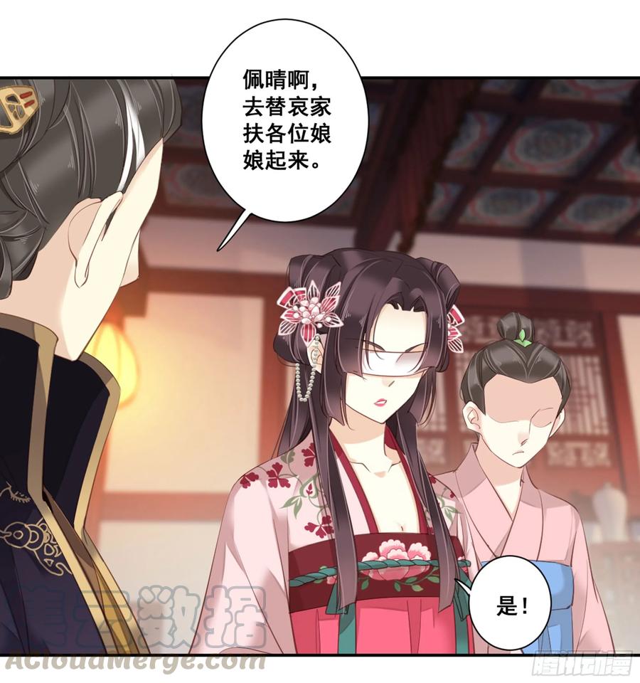 《鸡汤皇后》第八十五话（下） 第13页
