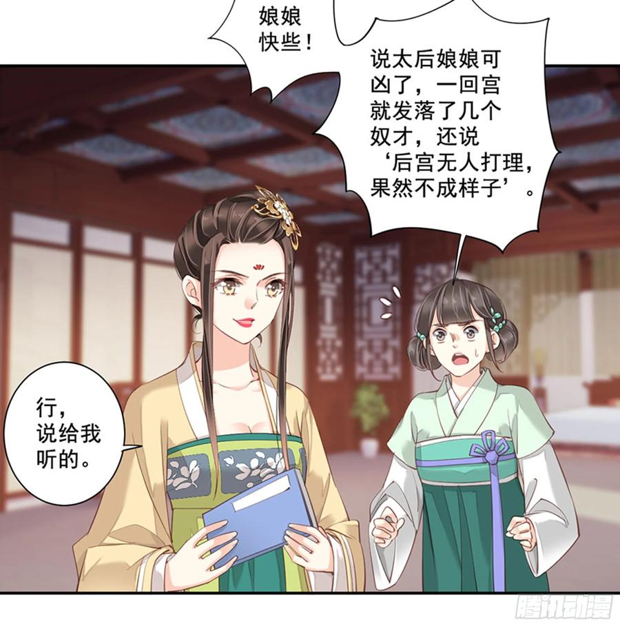 《鸡汤皇后》第八十五话（下） 第2页