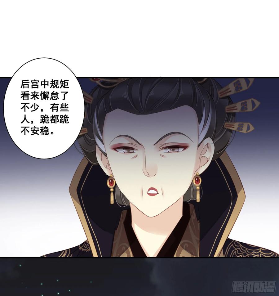 《鸡汤皇后》第八十五话（下） 第17页