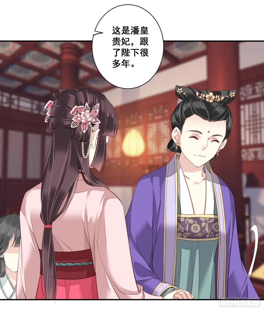 《鸡汤皇后》第八十五话（下） 第14页