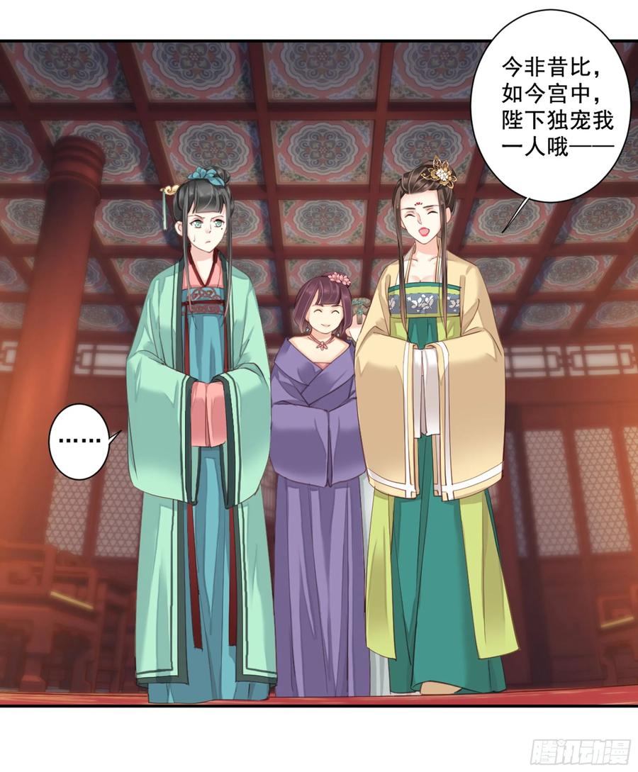 《鸡汤皇后》第八十五话（下） 第26页