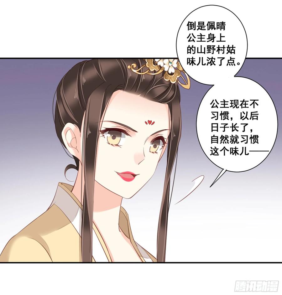 《鸡汤皇后》第八十五话（下） 第29页