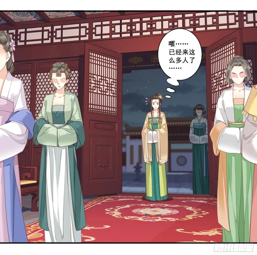 《鸡汤皇后》第八十五话（下） 第8页