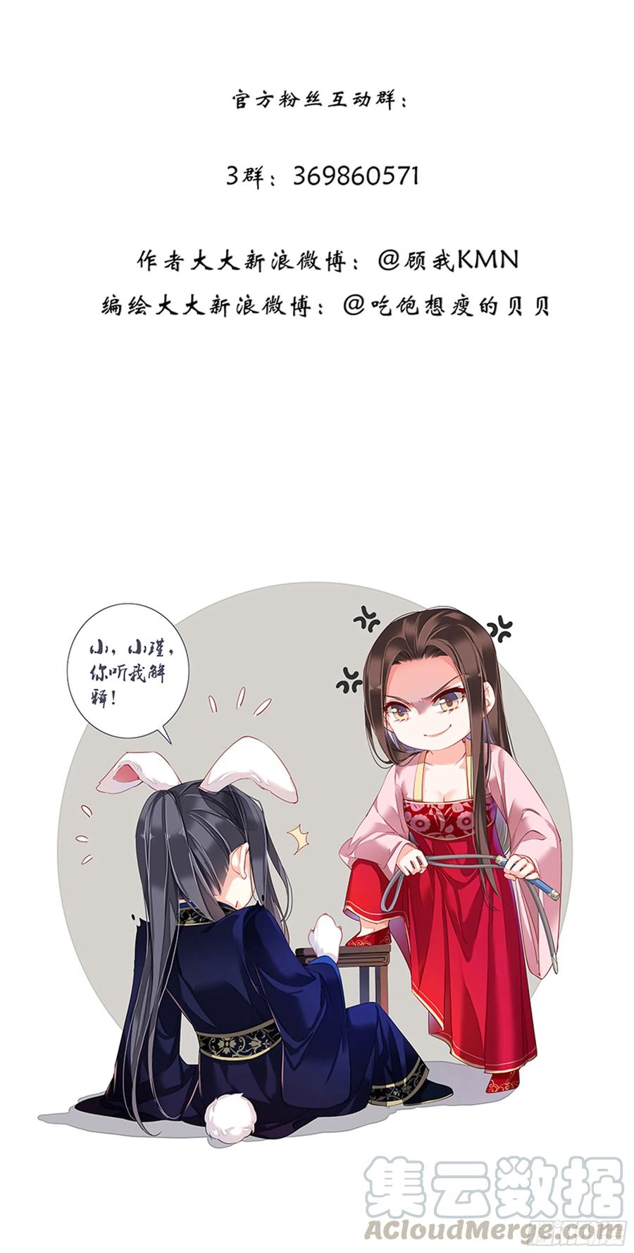 《鸡汤皇后》第八十五话（下） 第31页