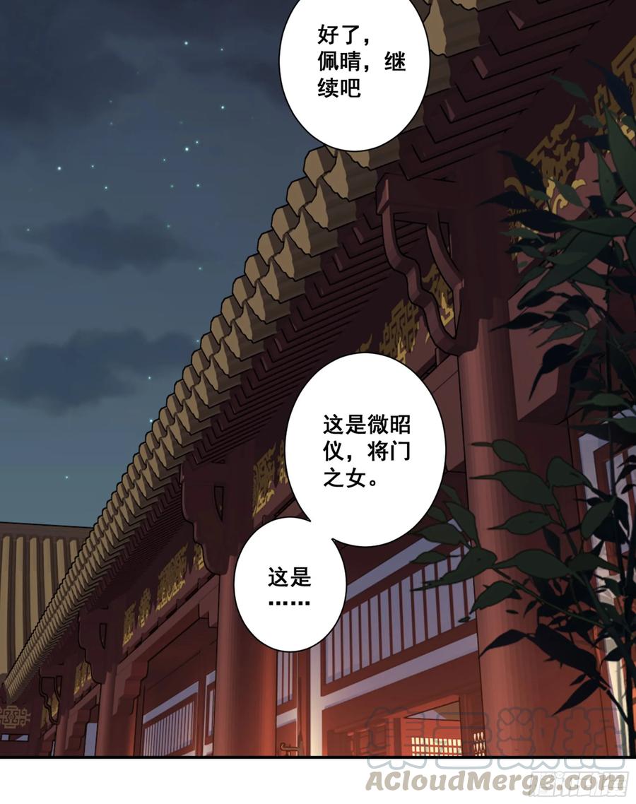 《鸡汤皇后》第八十五话（下） 第19页