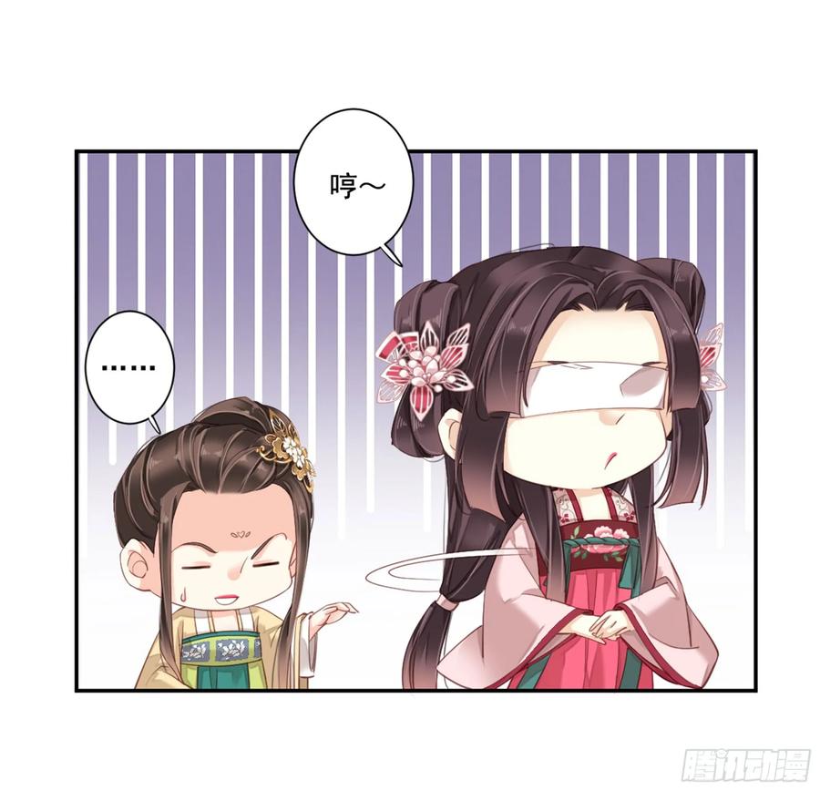 《鸡汤皇后》第八十五话（下） 第21页