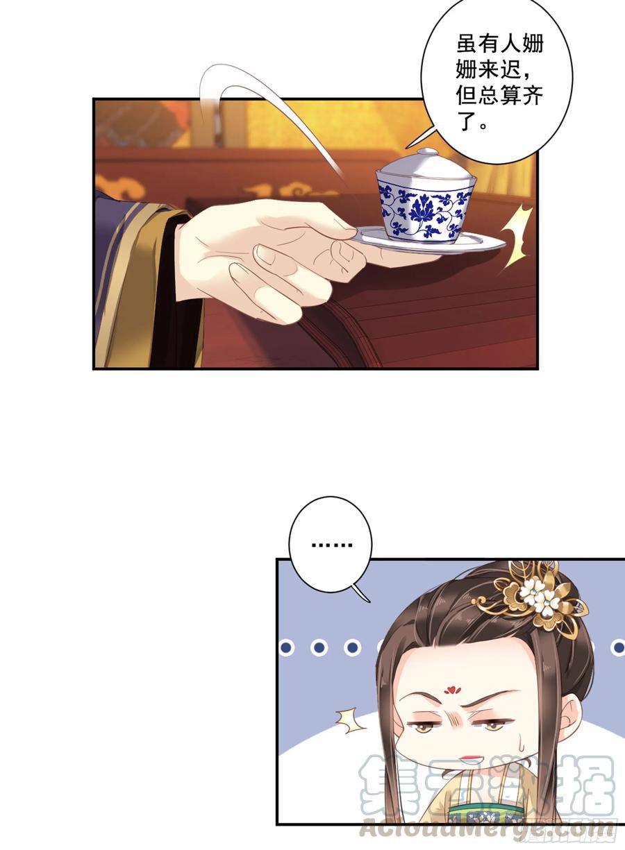 《鸡汤皇后》第八十五话（下） 第10页