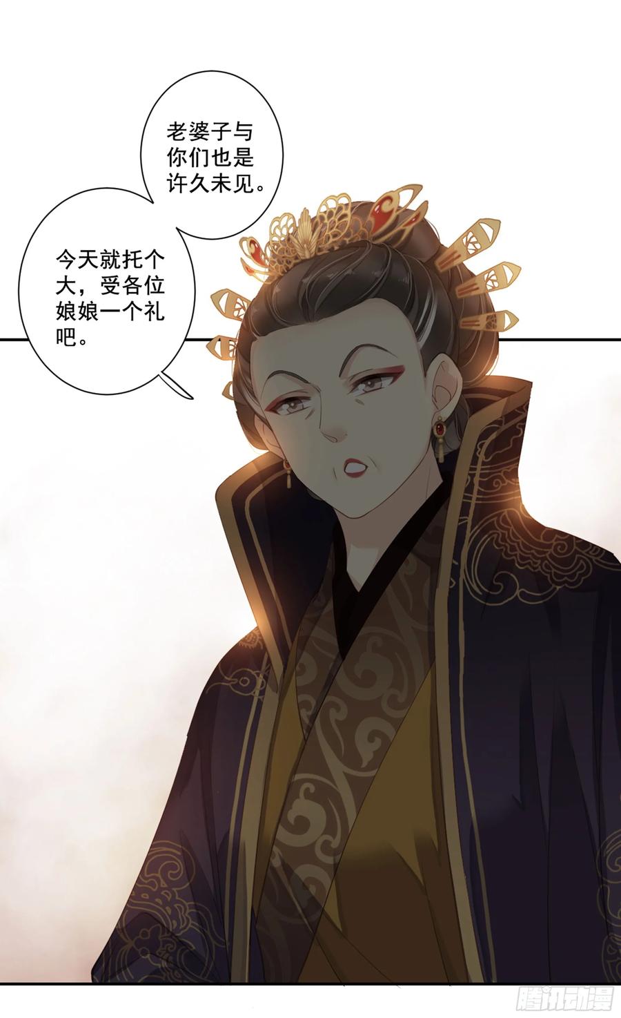 《鸡汤皇后》第八十五话（下） 第11页