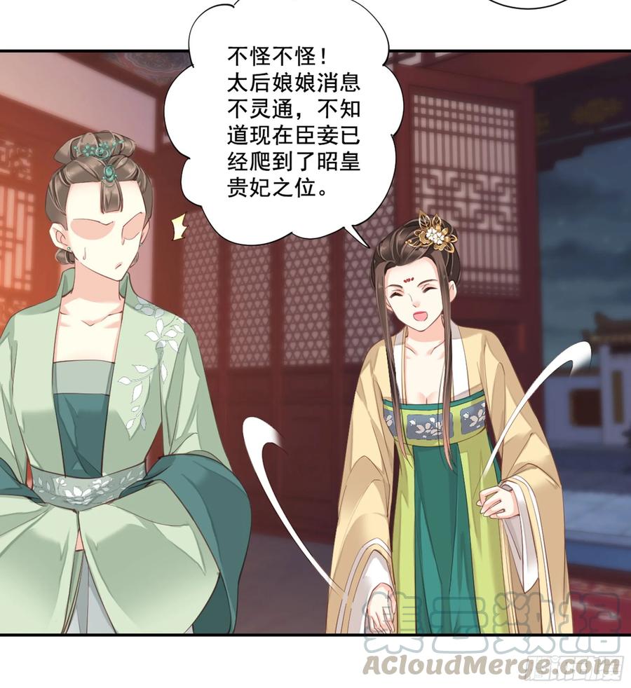 《鸡汤皇后》第八十五话（下） 第25页