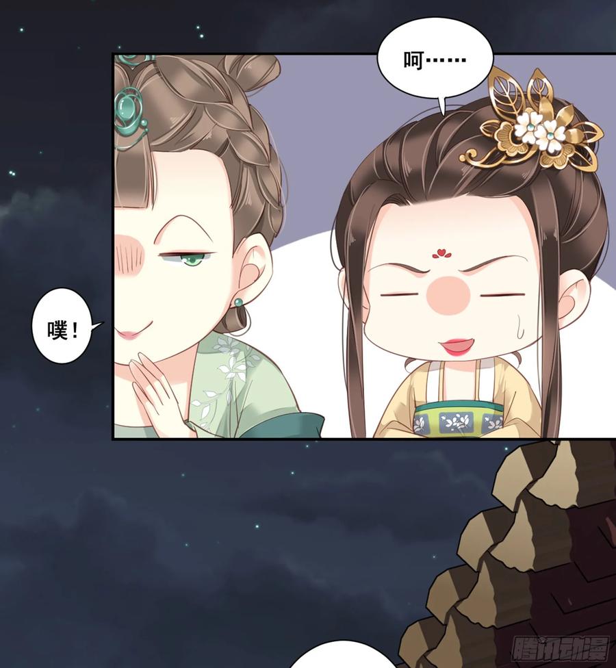 《鸡汤皇后》第八十五话（下） 第18页