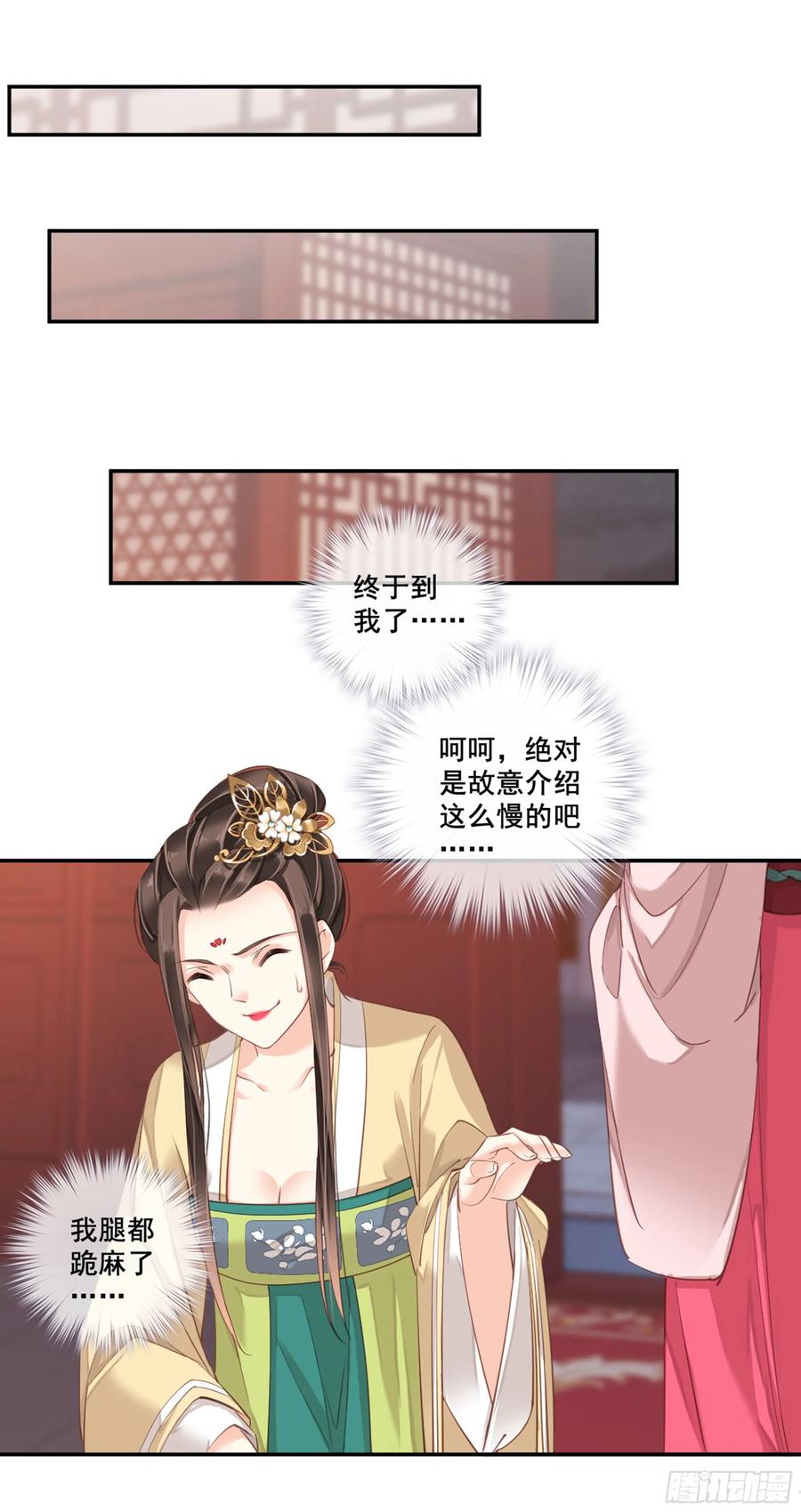 《鸡汤皇后》第八十五话（下） 第20页