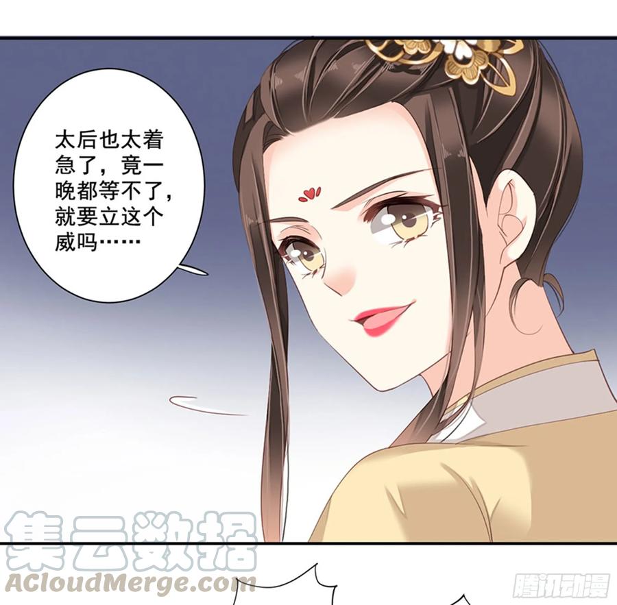 《鸡汤皇后》第八十五话（下） 第1页