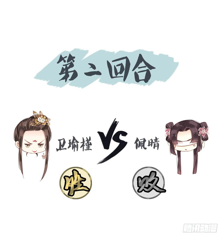 《鸡汤皇后》第八十六话（上） 第33页