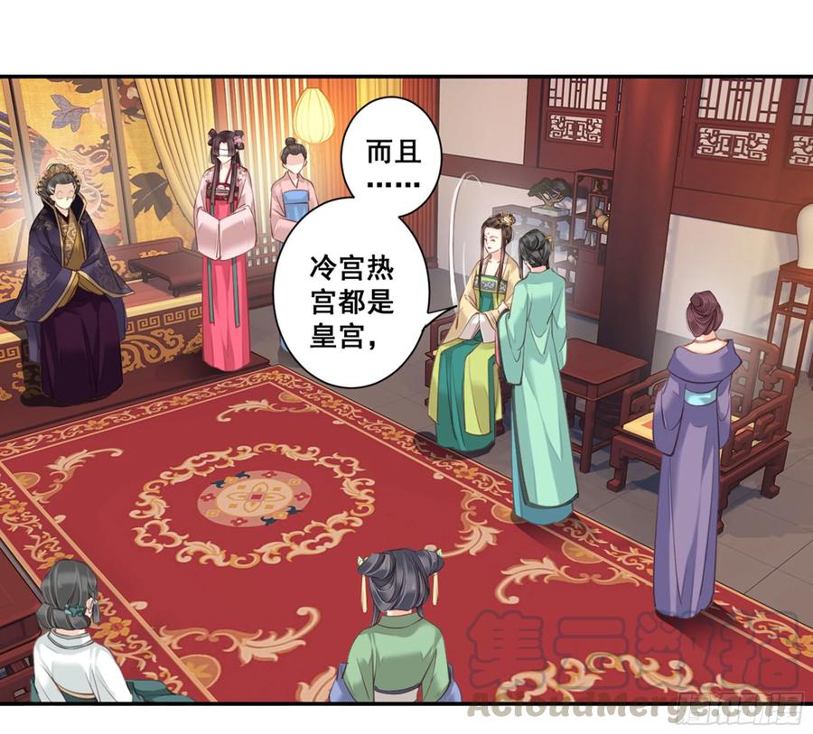 《鸡汤皇后》第八十六话（上） 第1页
