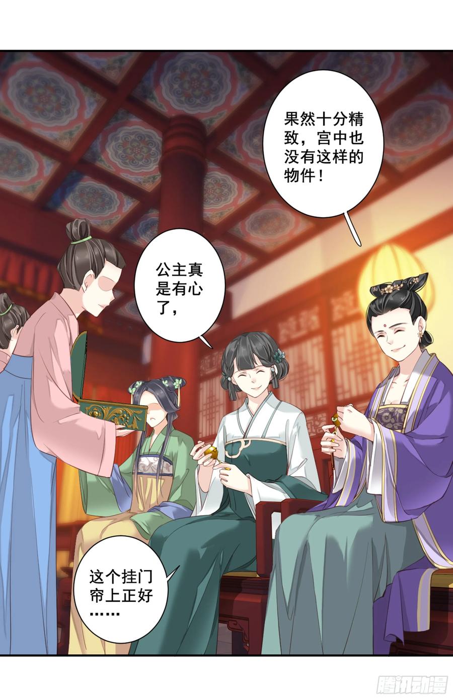 《鸡汤皇后》第八十六话（上） 第15页