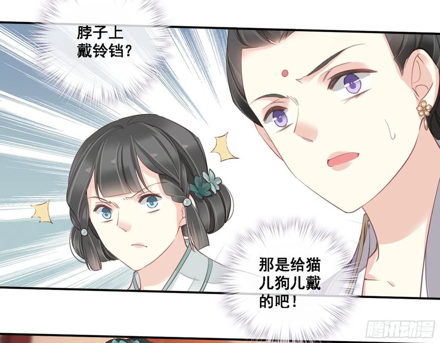 《鸡汤皇后》第八十六话（上） 第21页