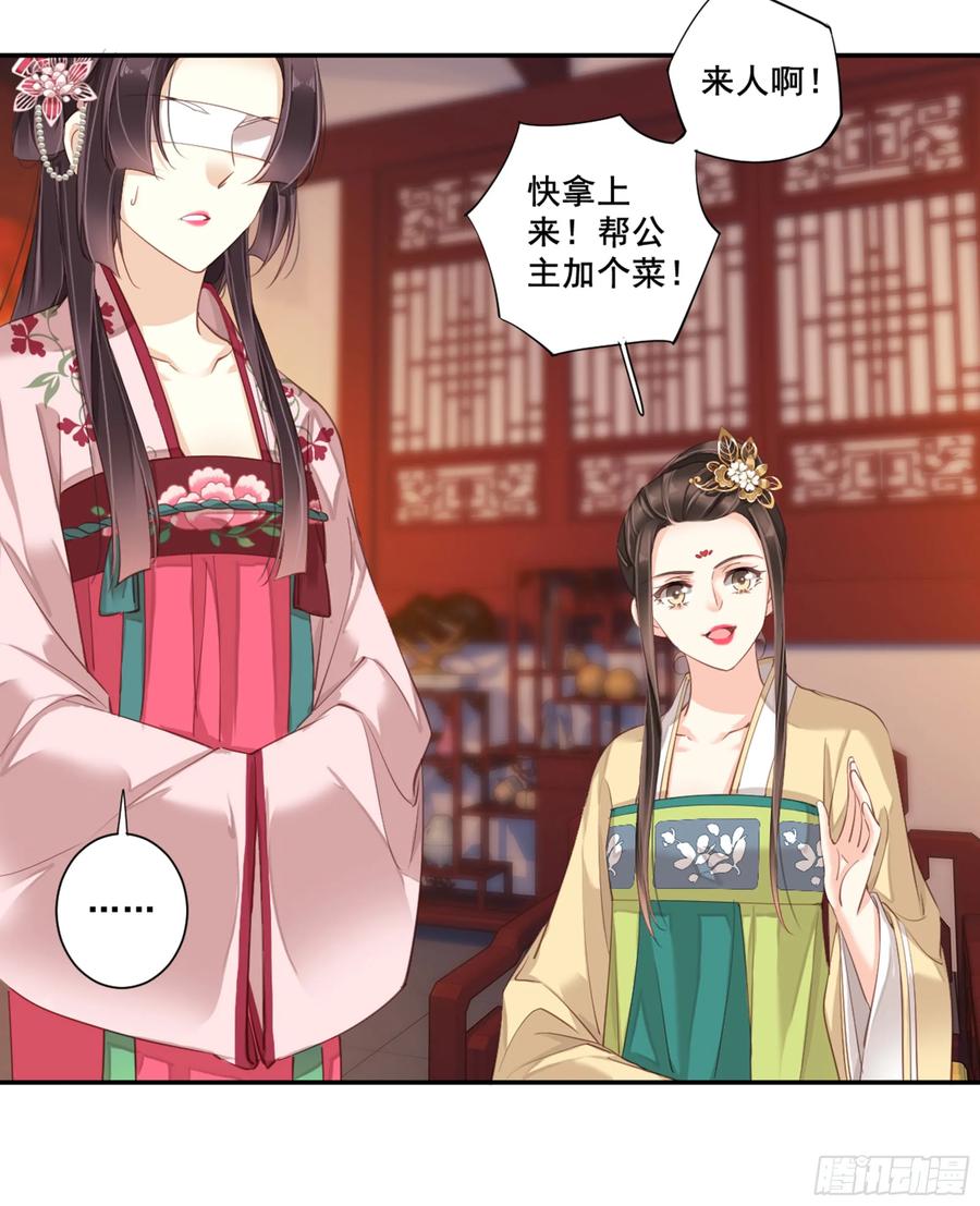 《鸡汤皇后》第八十六话（上） 第26页