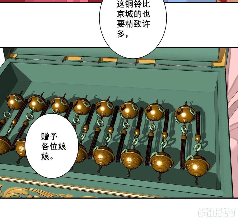《鸡汤皇后》第八十六话（上） 第14页